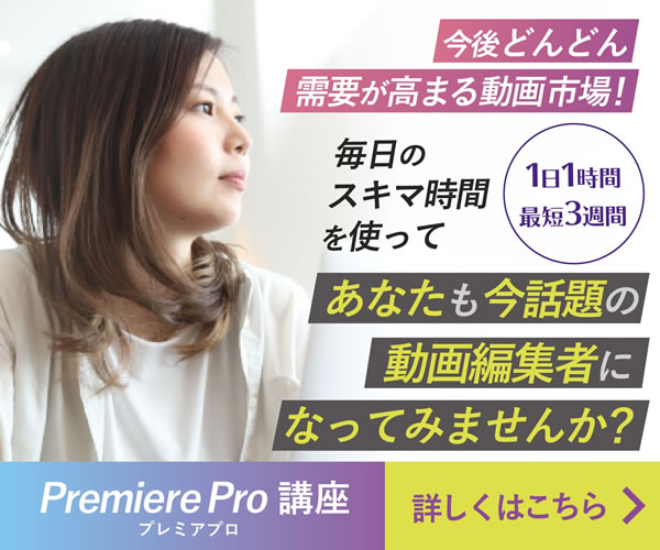 Creators Japan video editing course banner