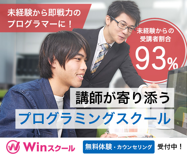 WINスクール公式サンプル
