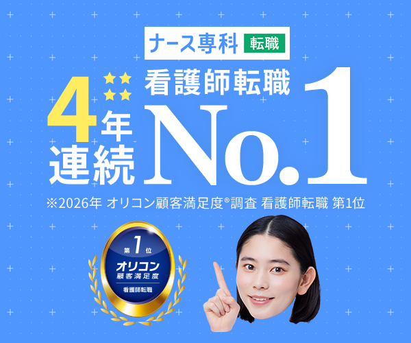 ナース公式サンプル