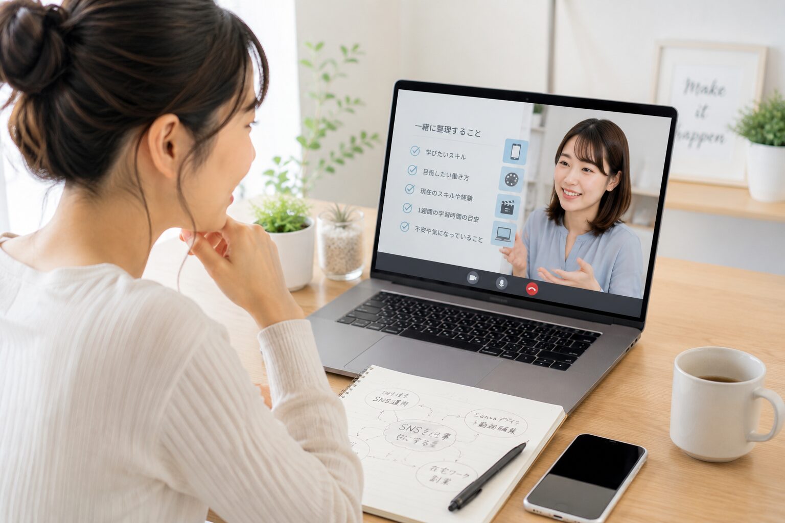 オンライン面談でSNSスキルと自分に合う働き方を相談する女性